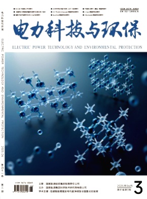 电力科技与环保杂志